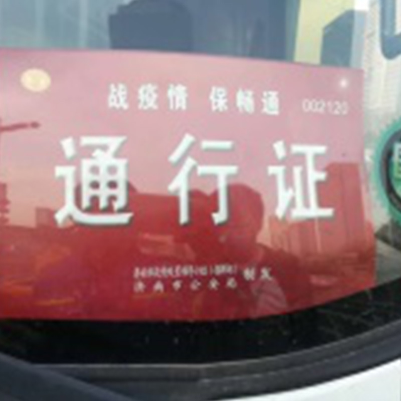 山东汽车救援