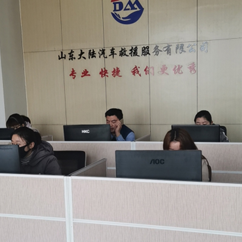 山东汽车救援