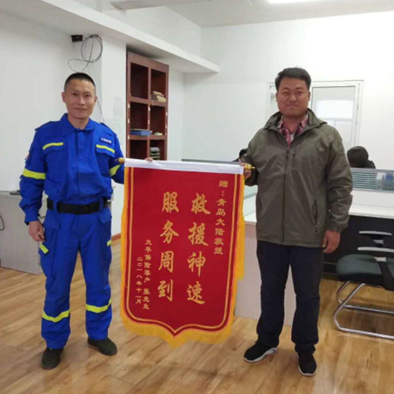 山东汽车救援