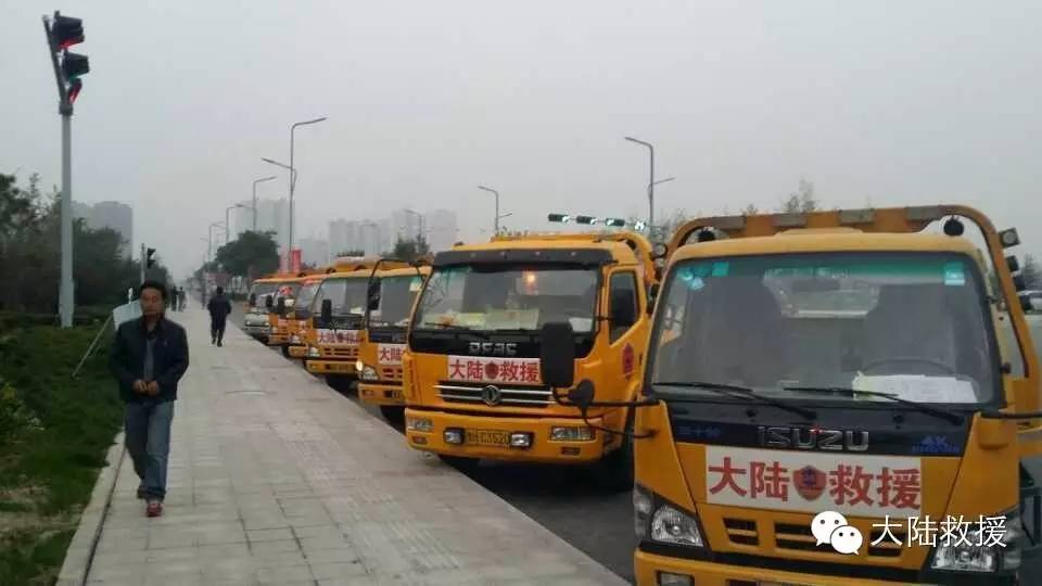 山东汽车救援