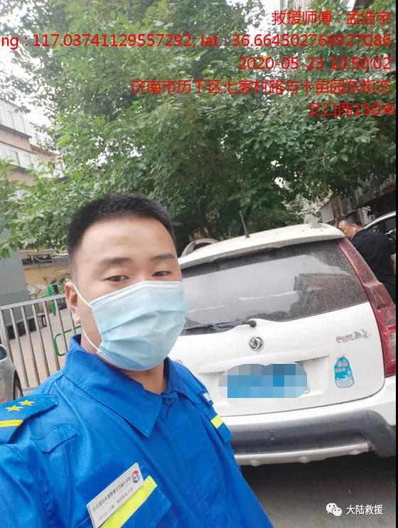 拖车救援