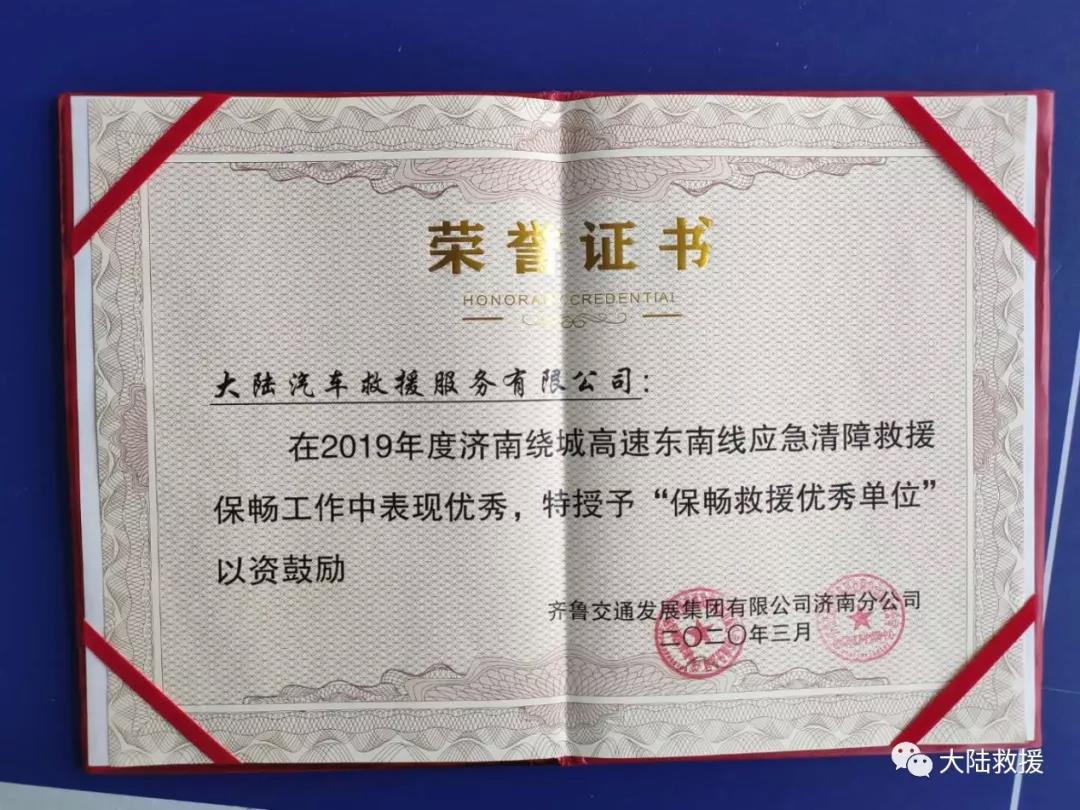 拖车救援