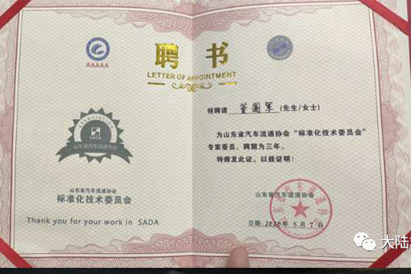 汽车救援