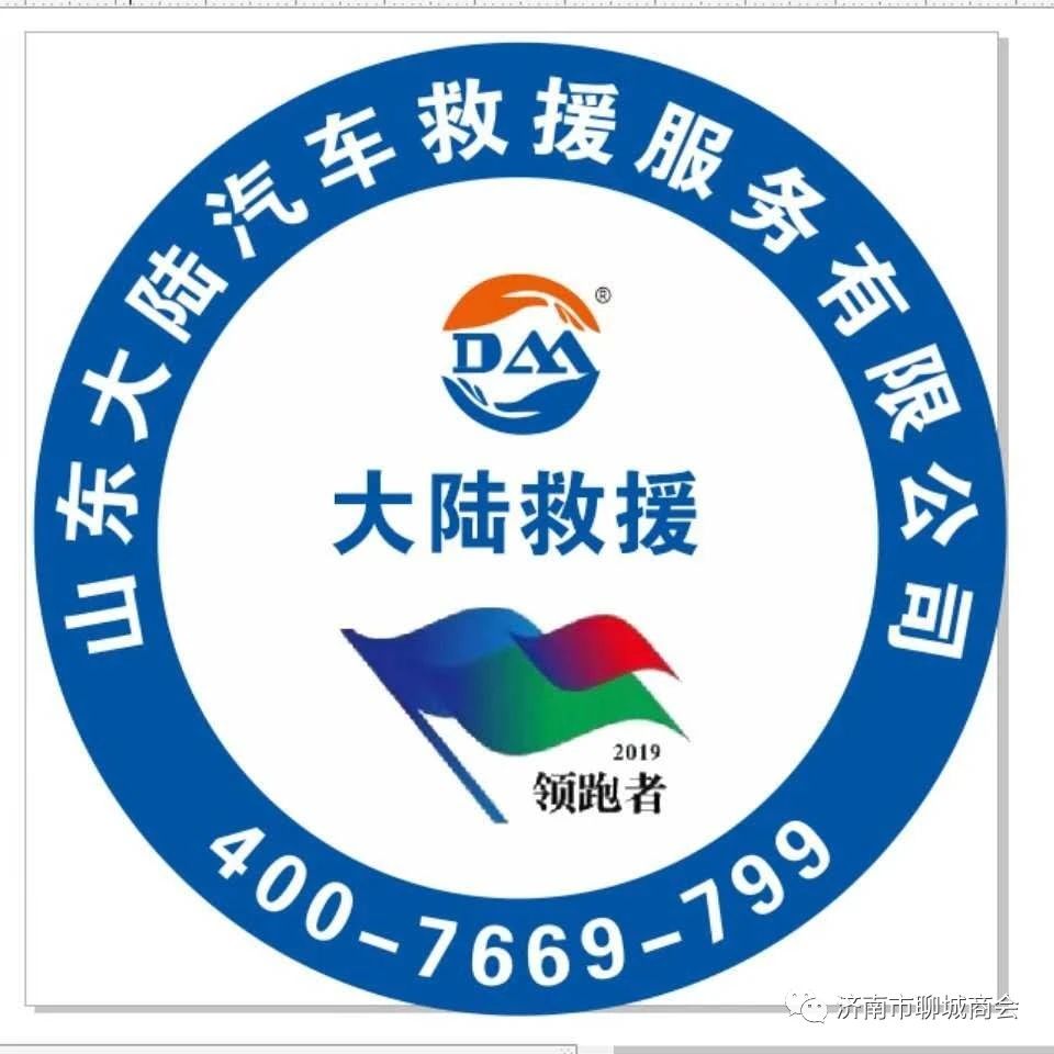 汽车救援