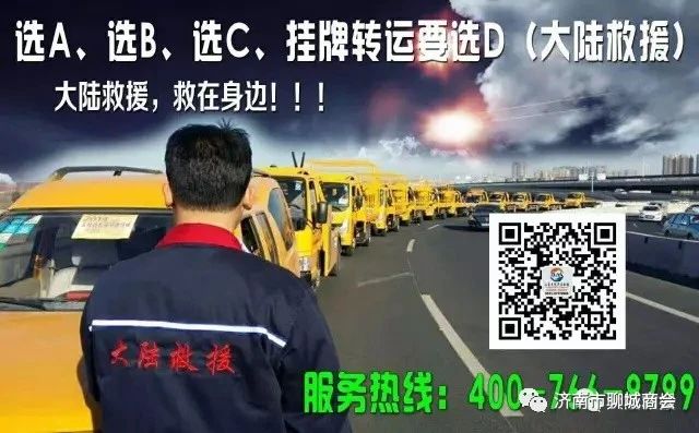 汽车救援