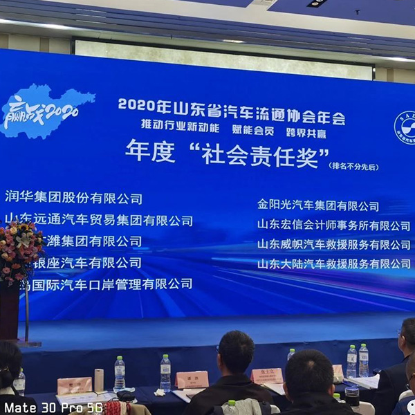 汽车救援