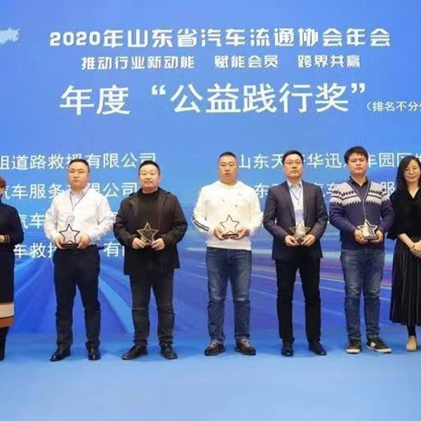 汽车救援
