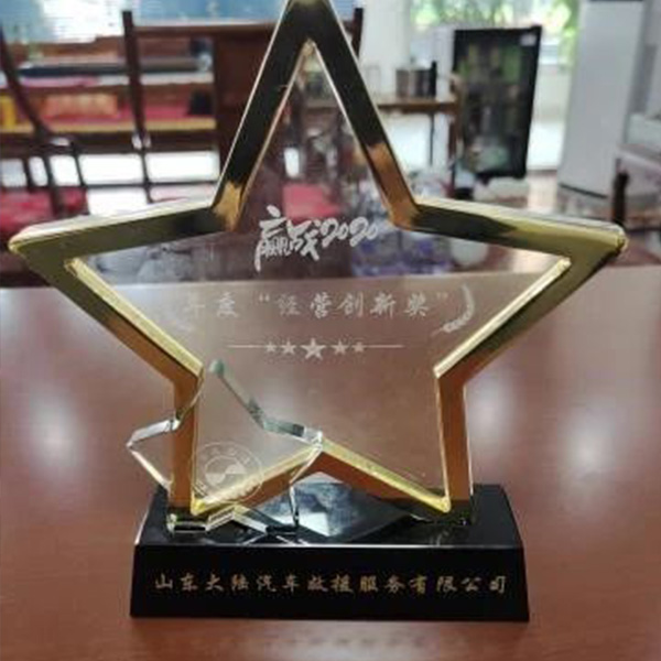 汽车救援