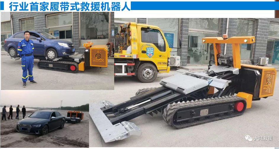 山东汽车救援