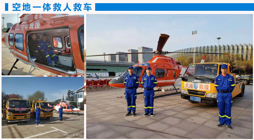 山东汽车救援