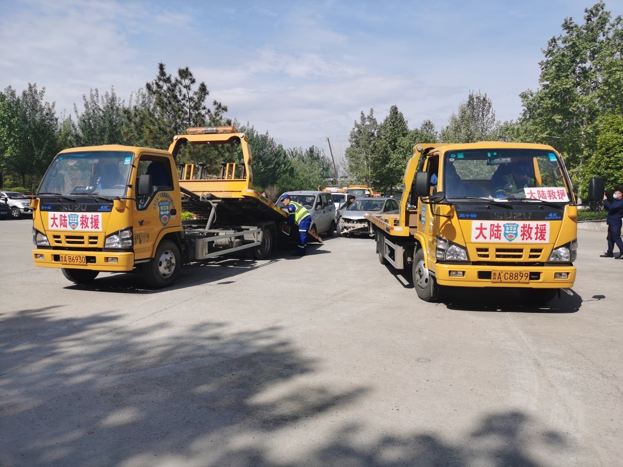 道路救援