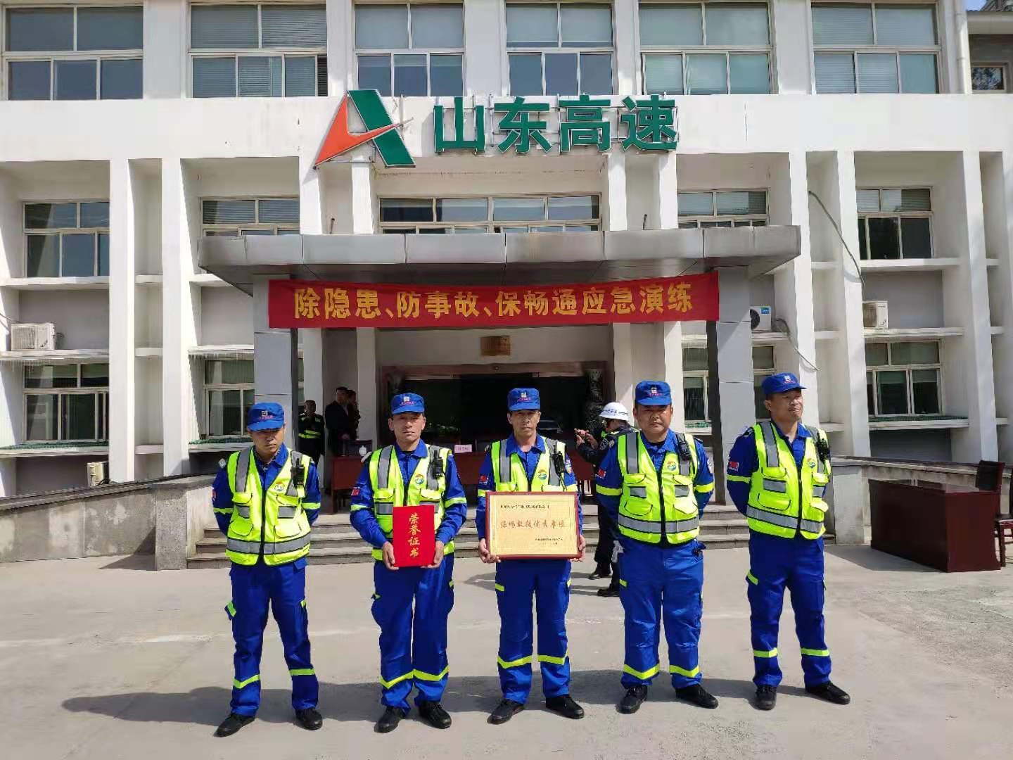 道路救援