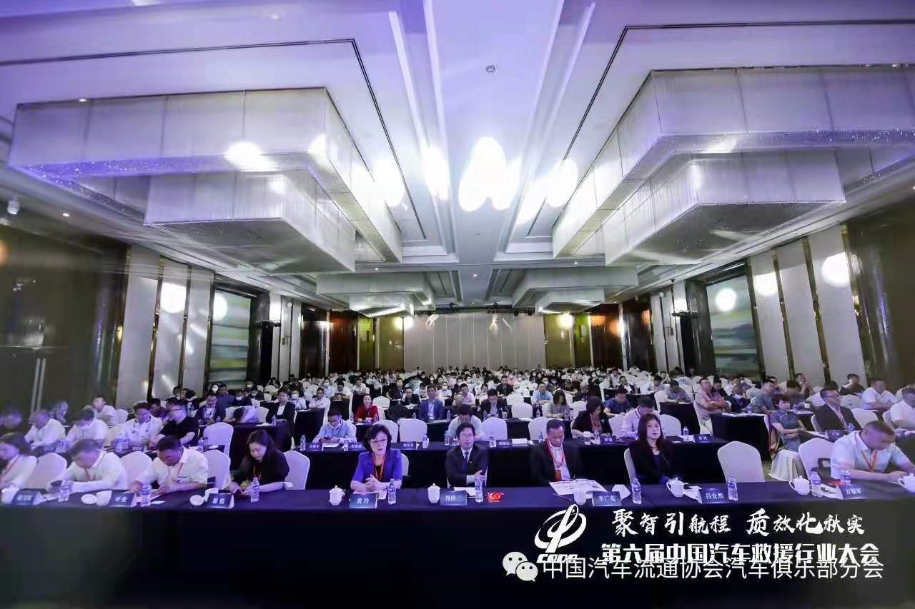 汽车救援