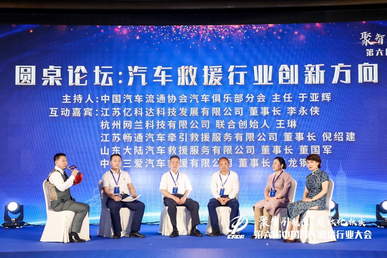 汽车救援