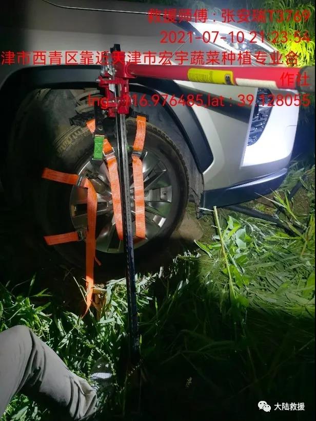 汽车救援