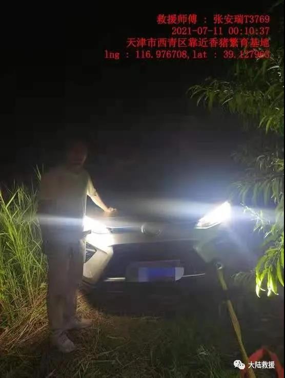 汽车救援