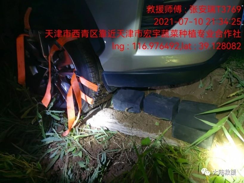 汽车救援