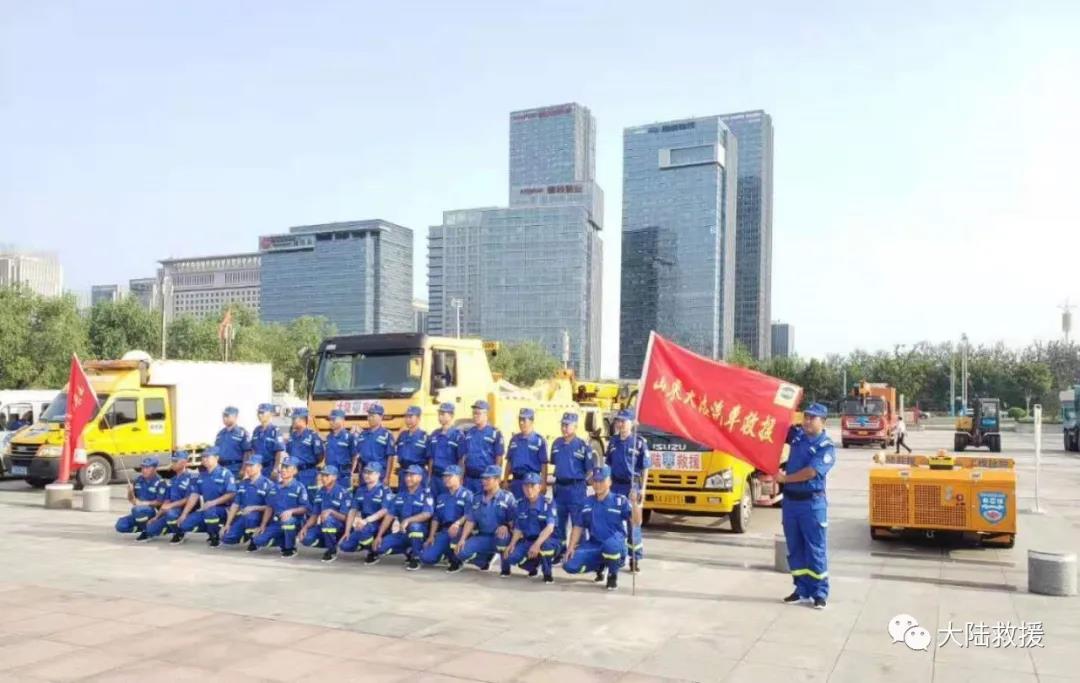 汽车救援