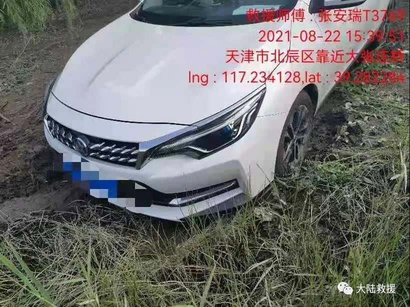 汽车救援