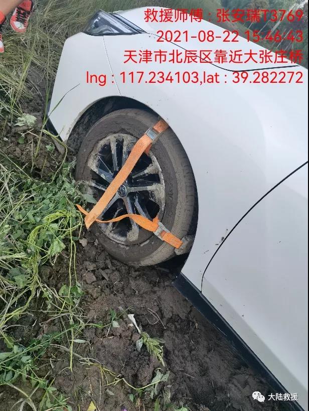 汽车救援