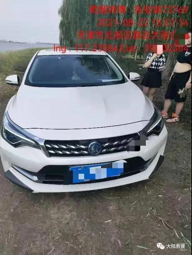 汽车救援