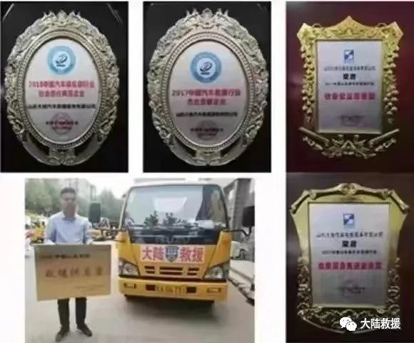 汽车救援