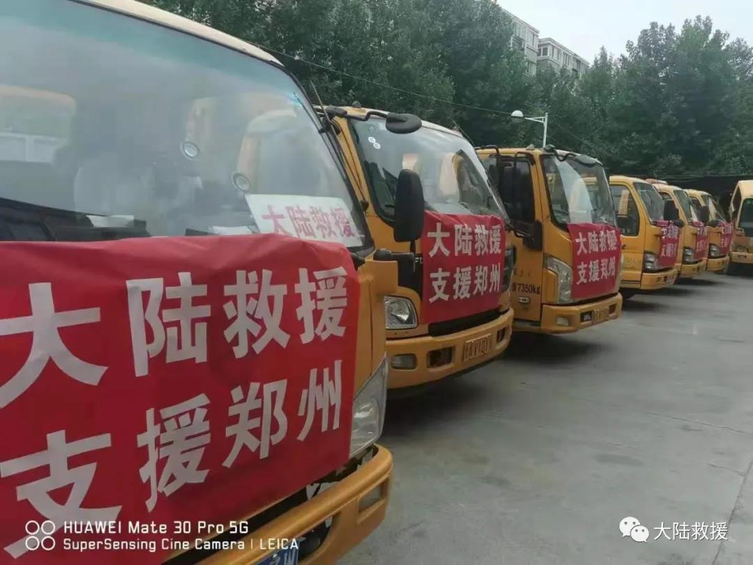 汽车救援
