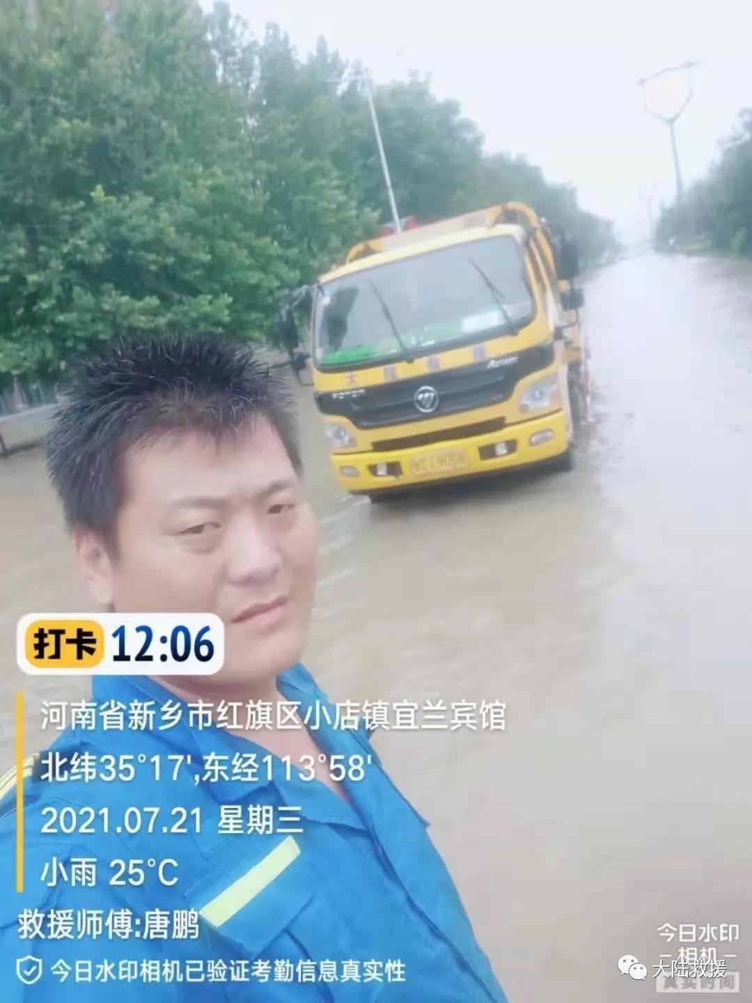 汽车救援
