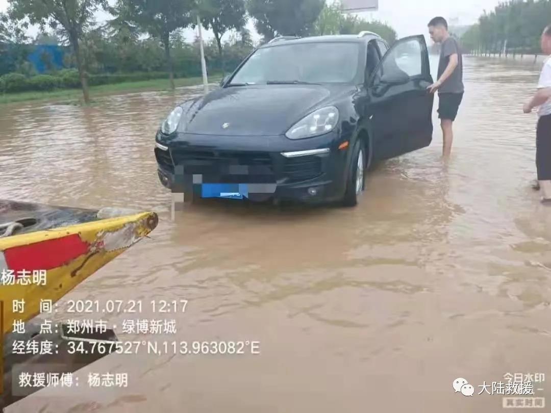 汽车救援