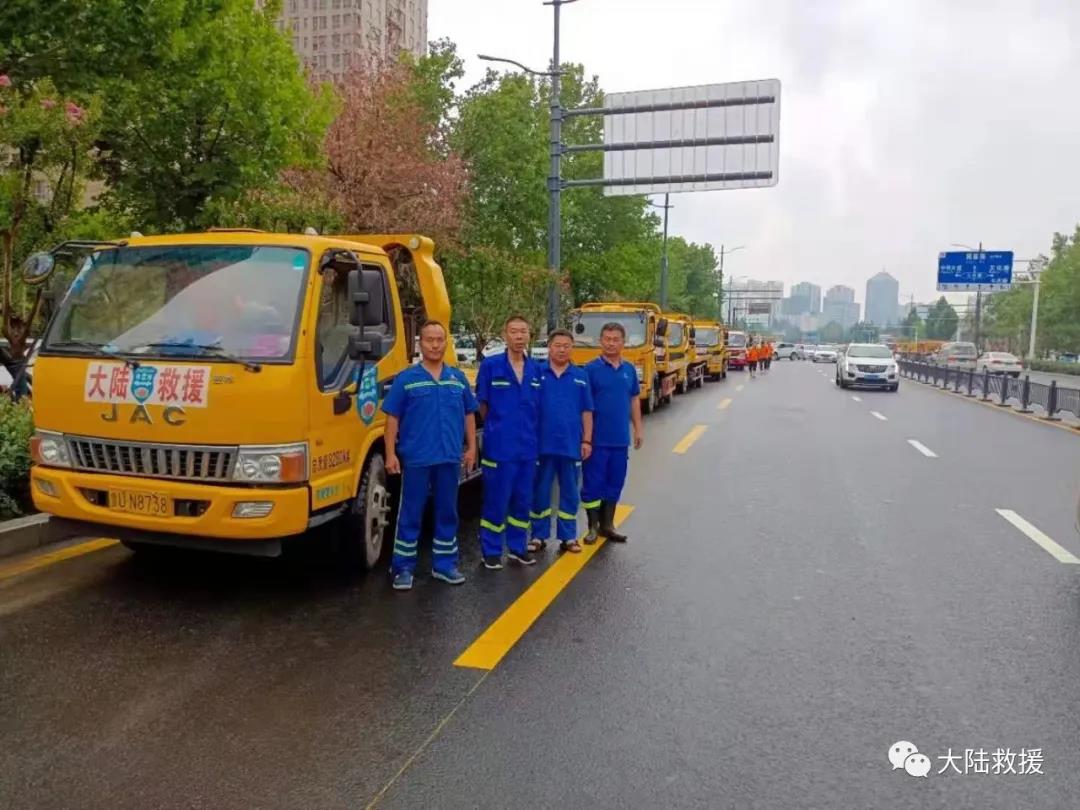 汽车救援