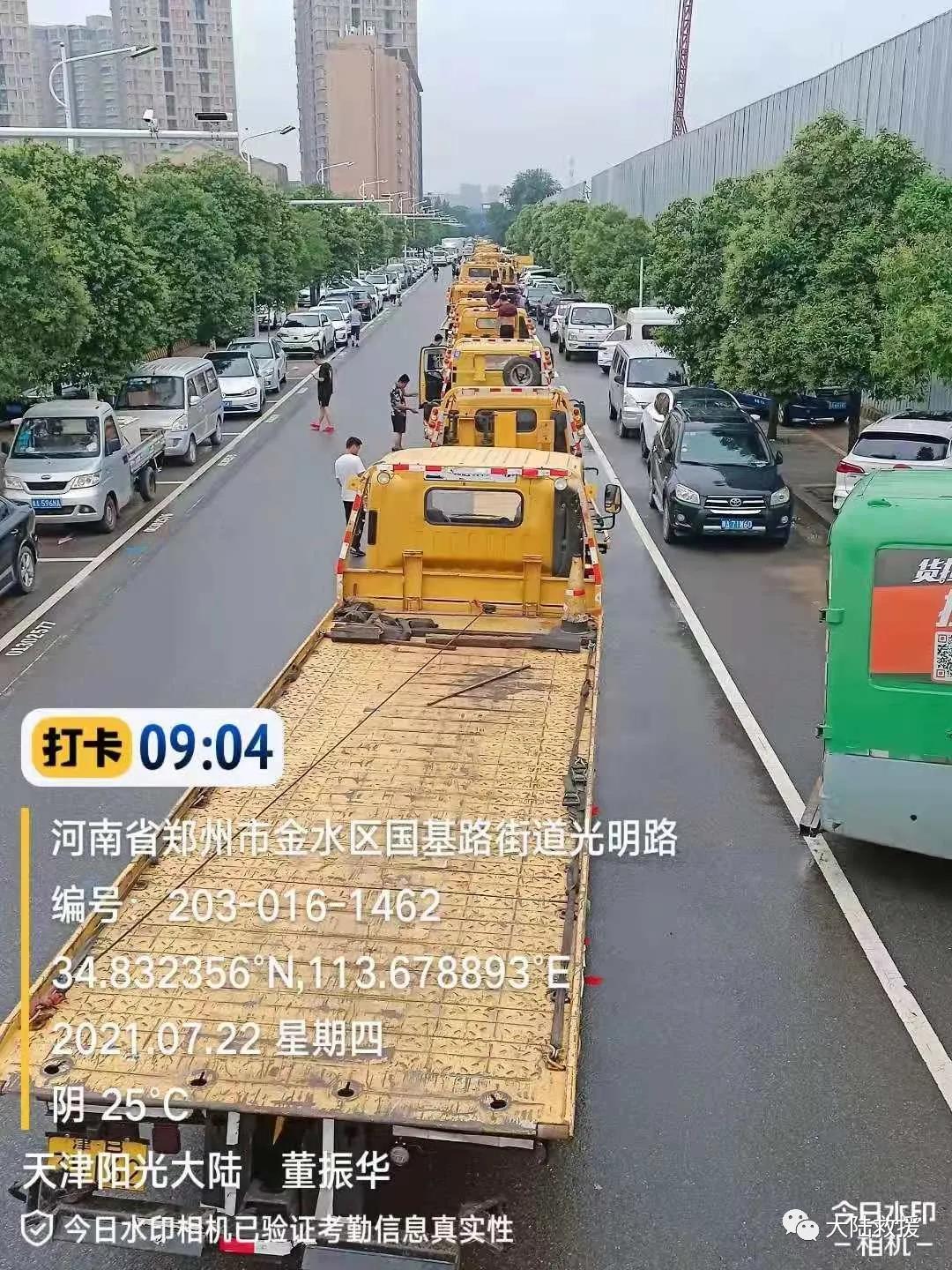 汽车救援