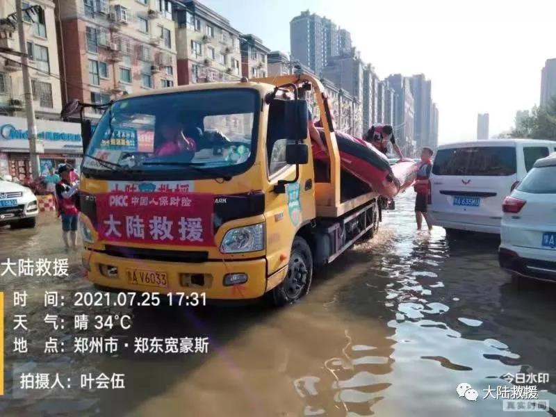 汽车救援