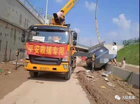 汽车救援
