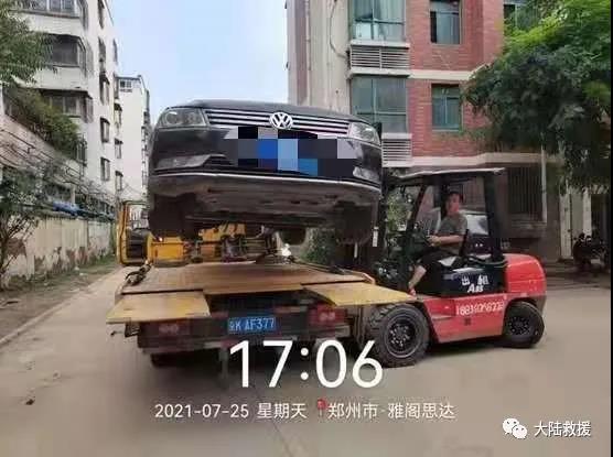 汽车救援