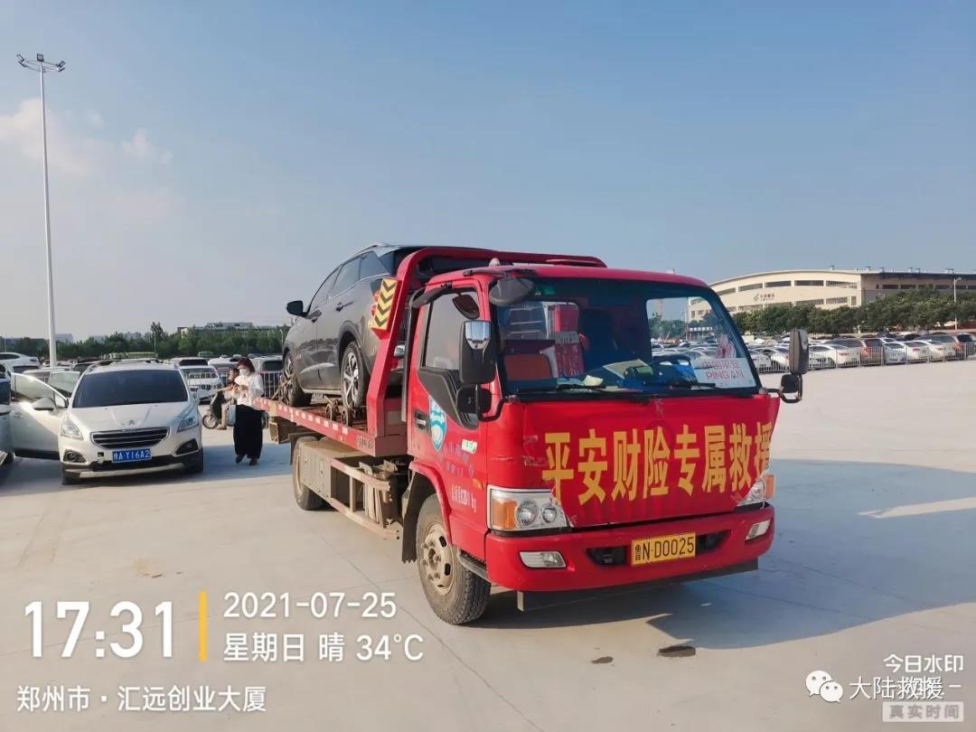 汽车救援