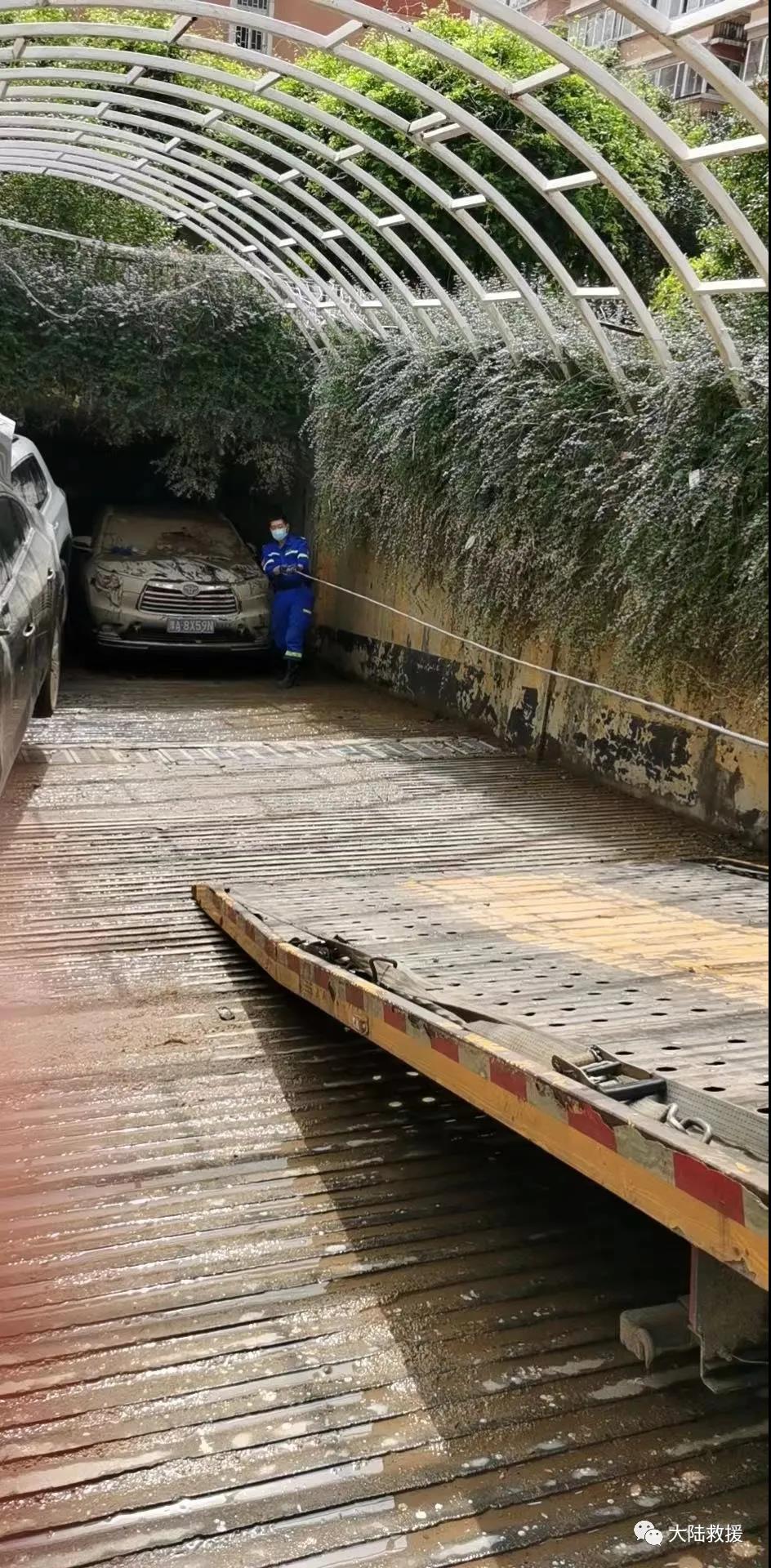 汽车救援