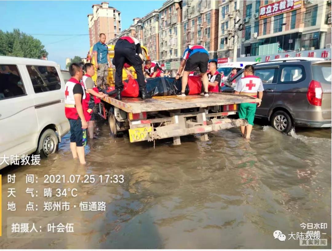 汽车救援