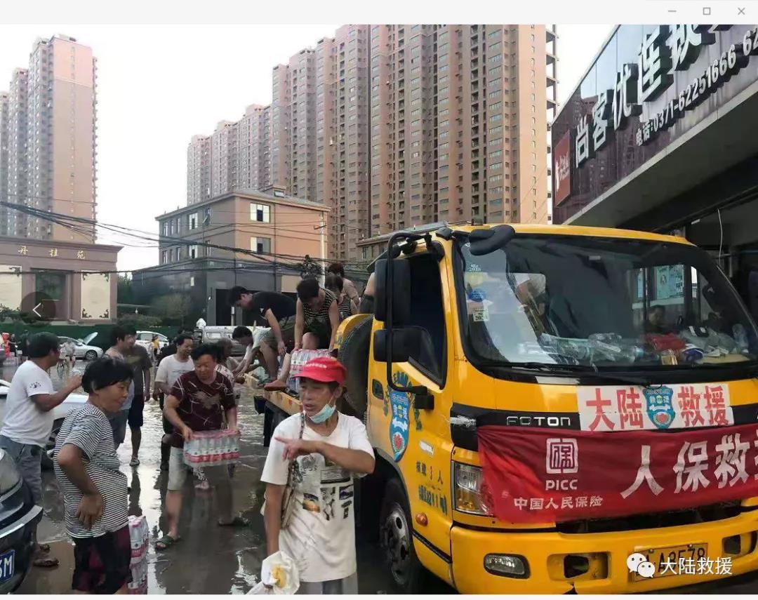 汽车救援