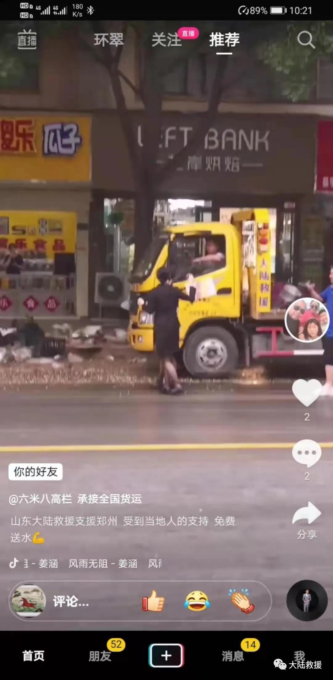 汽车救援