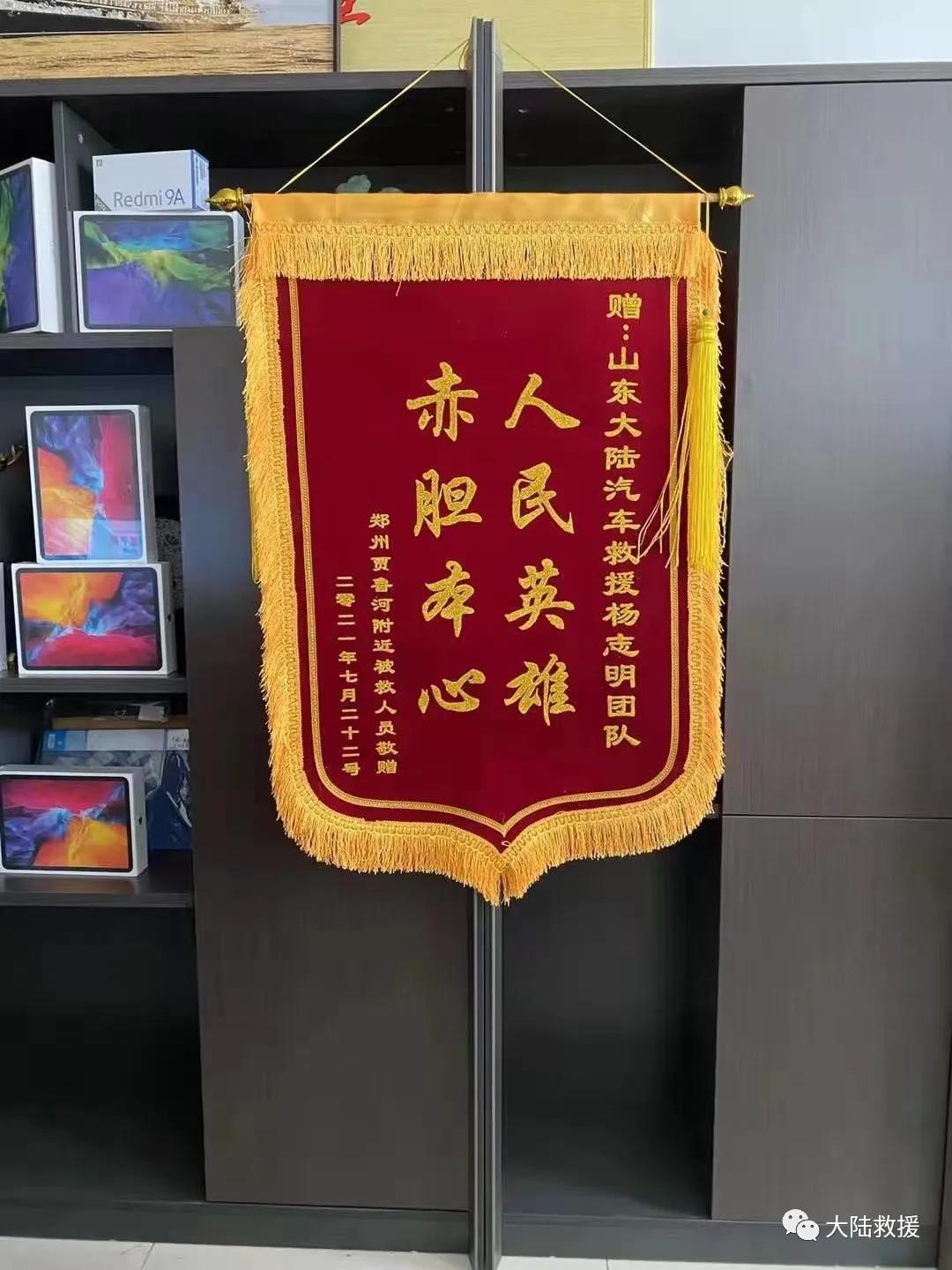 汽车救援