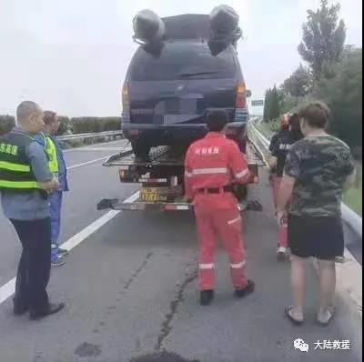 汽车救援