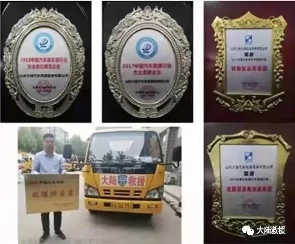 汽车救援