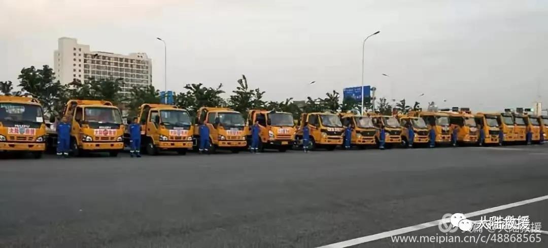 汽车救援