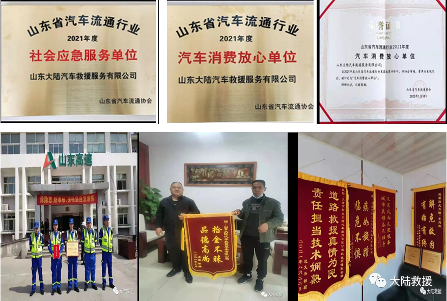汽车救援