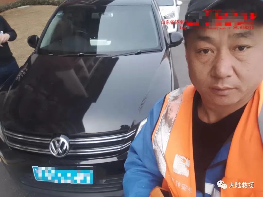 汽车救援