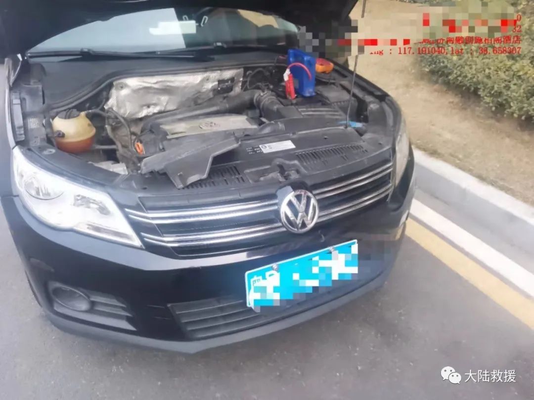 汽车救援