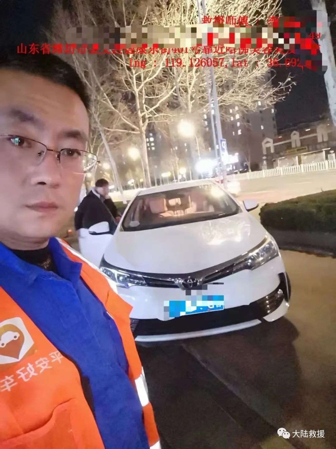汽车救援