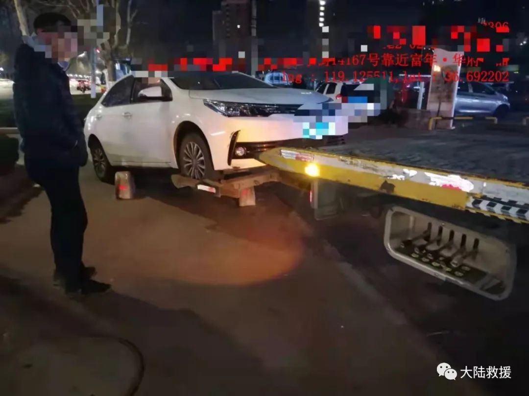 汽车救援
