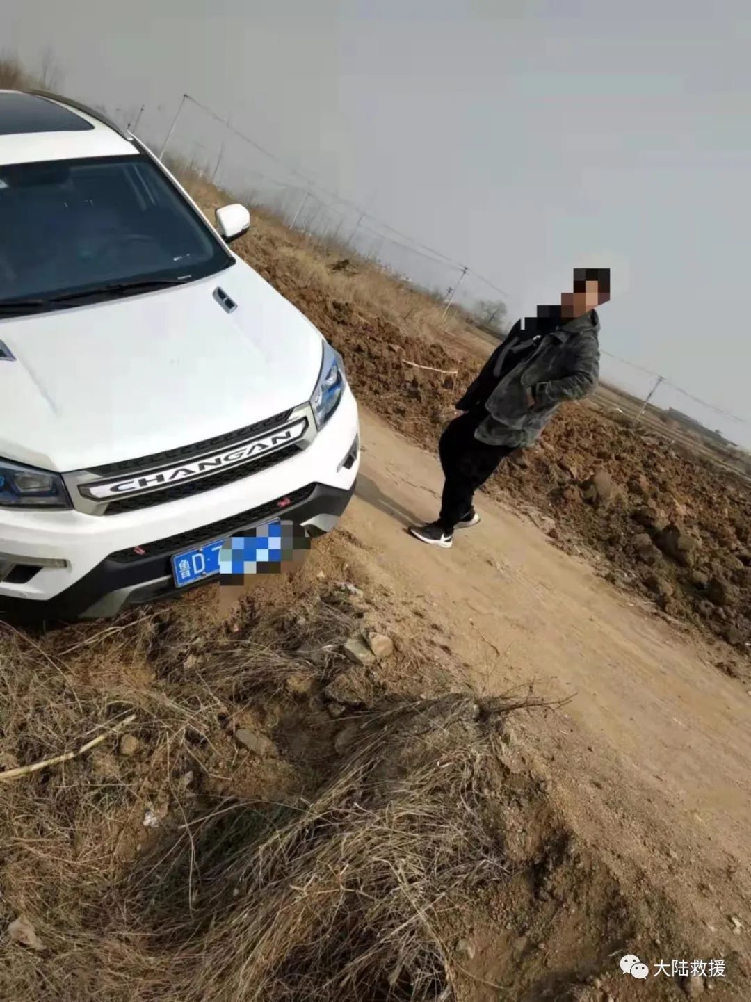 汽车救援