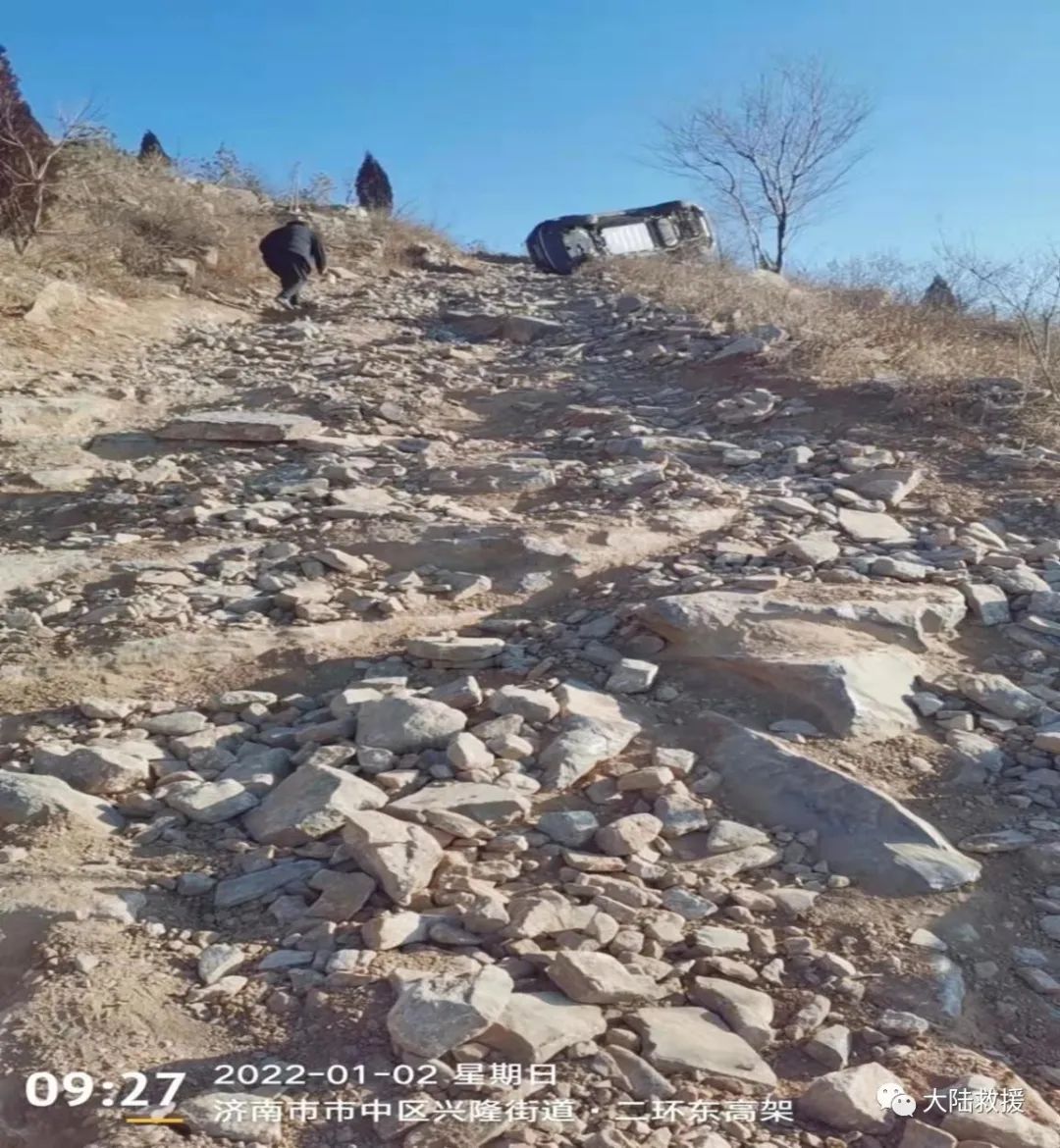 汽车救援